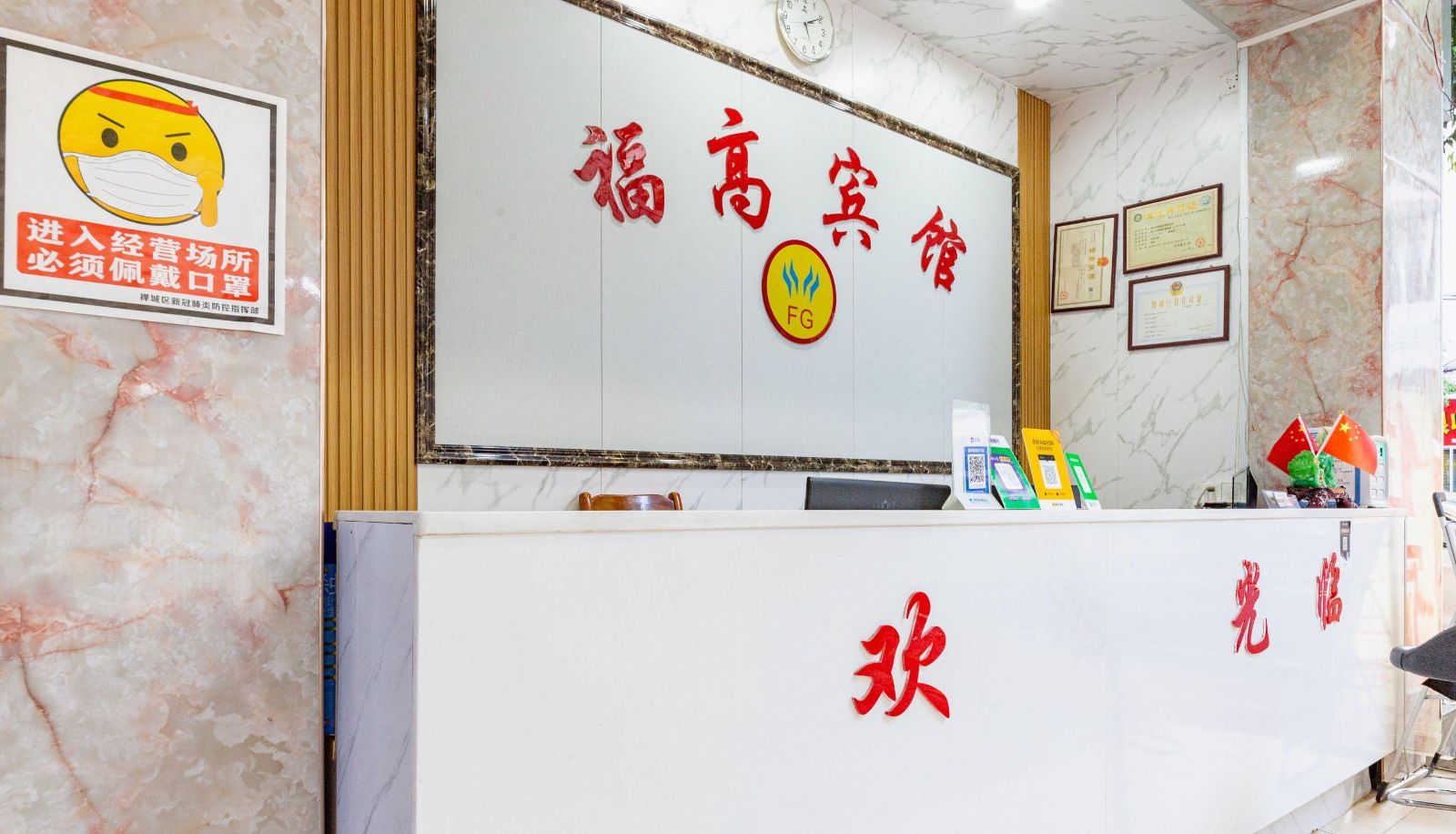 Hotel outdoor area - Fugao Hotel (Foshan Dongfang Plaza Store)
