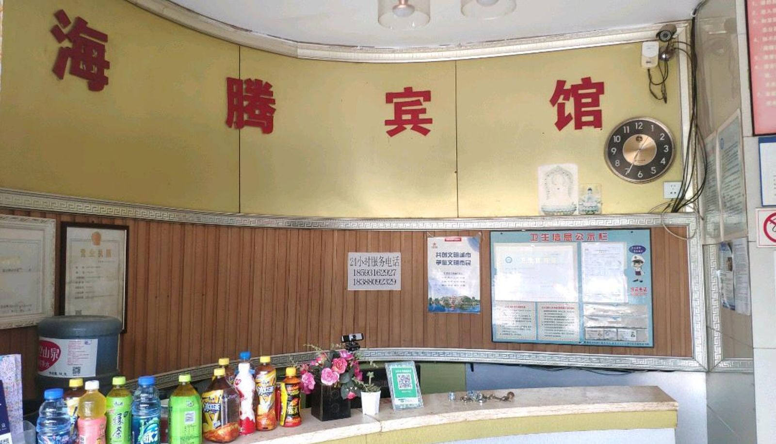 Buitenruimte van het hotel - Haiteng Hotel