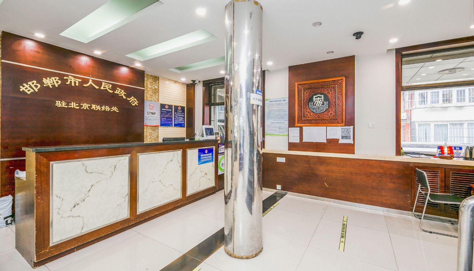 Hotel Außenbreich - Handan Municipal Government Liaison Office in Beijing Jinghan Hotel (Beijing Sanlihe Children's Hospital Store)