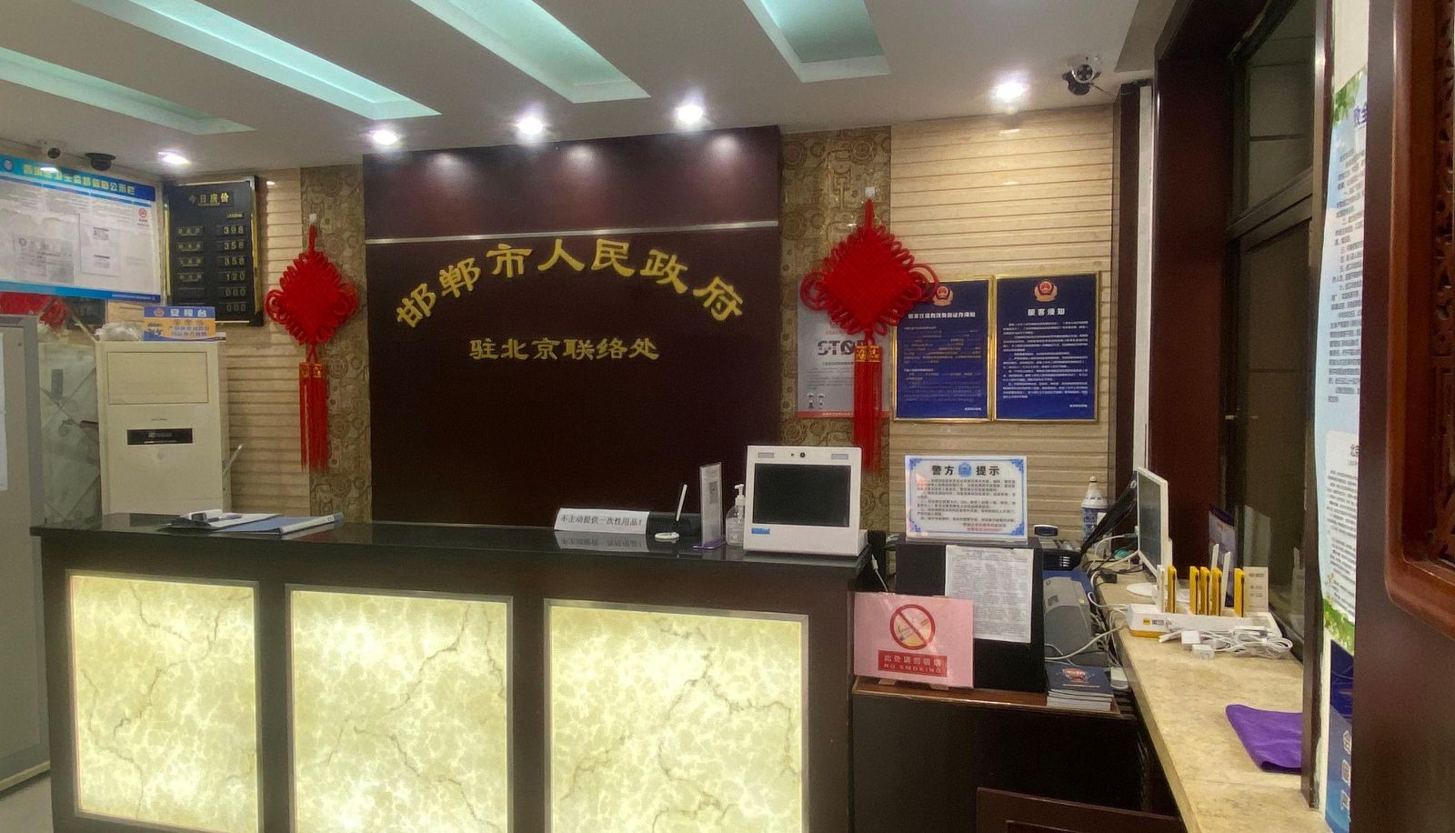 Hotel Außenbreich - Handan Municipal Government Liaison Office in Beijing Jinghan Hotel (Beijing Sanlihe Children's Hospital Store)