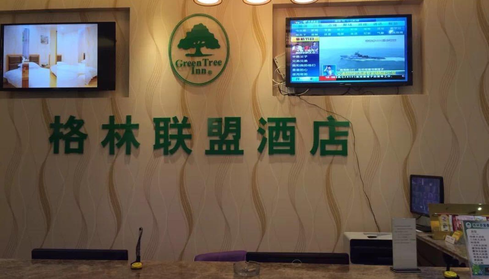 Buitenruimte van het hotel - Green Alliance Hotel (Haimen Dieshiqiao Xiunu Road Pedestrian Street Store)