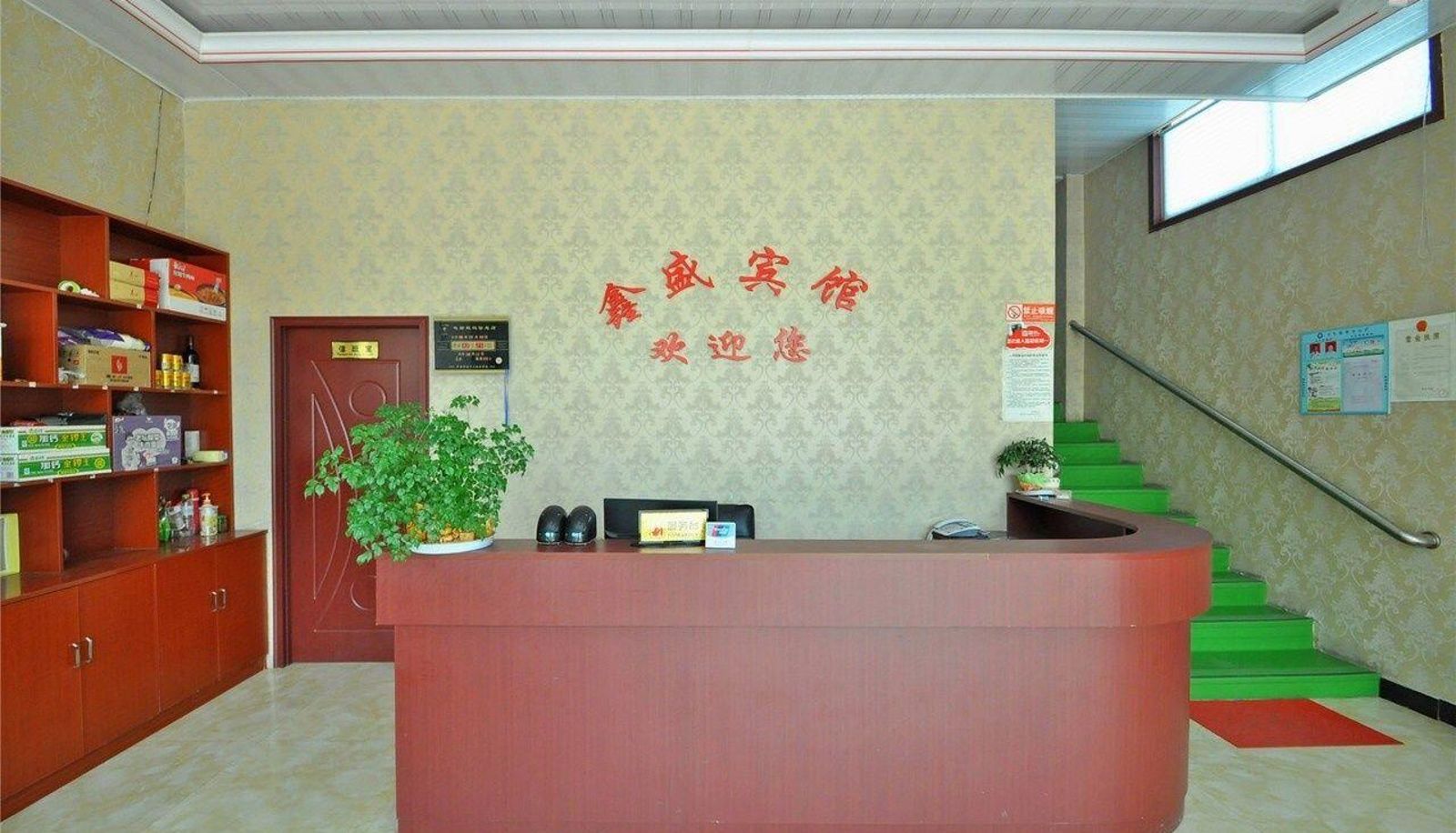 Hotel Außenbreich - Xinsheng Hotel (Linxi 11th Road Branch)