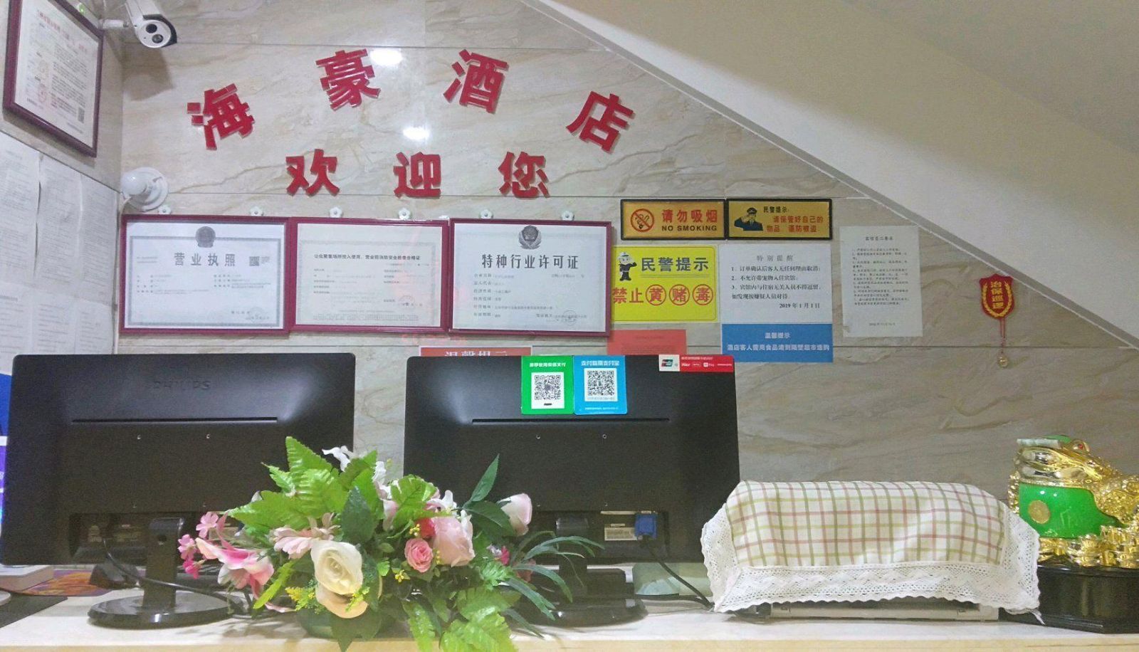 Area esterna dell'hotel - Haihao Hotel