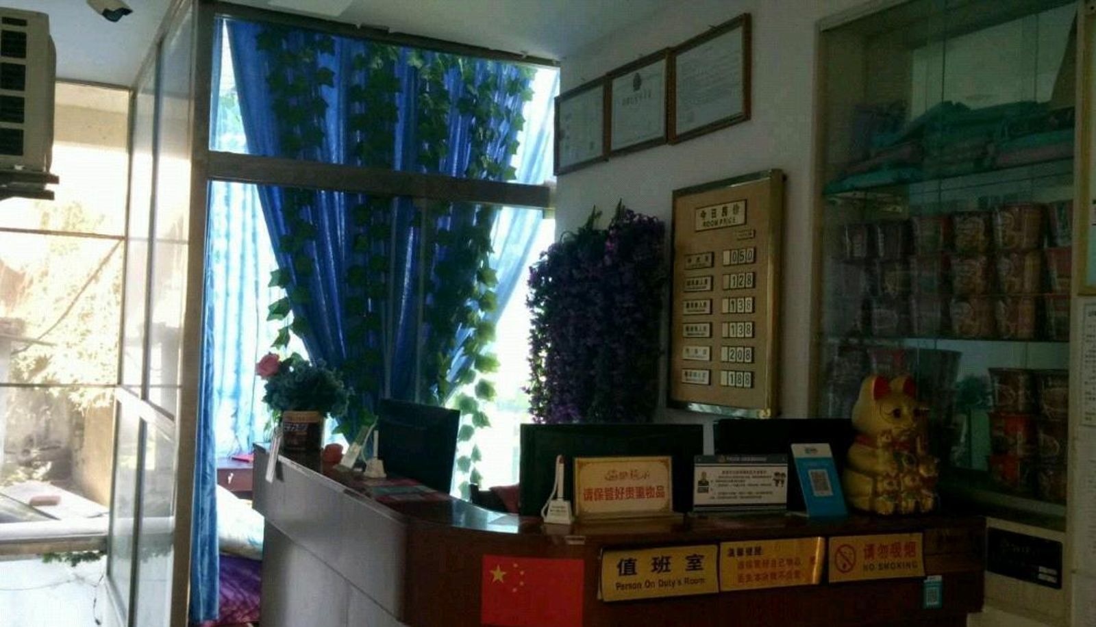 Hotel outdoor area - Qunyi Hotel