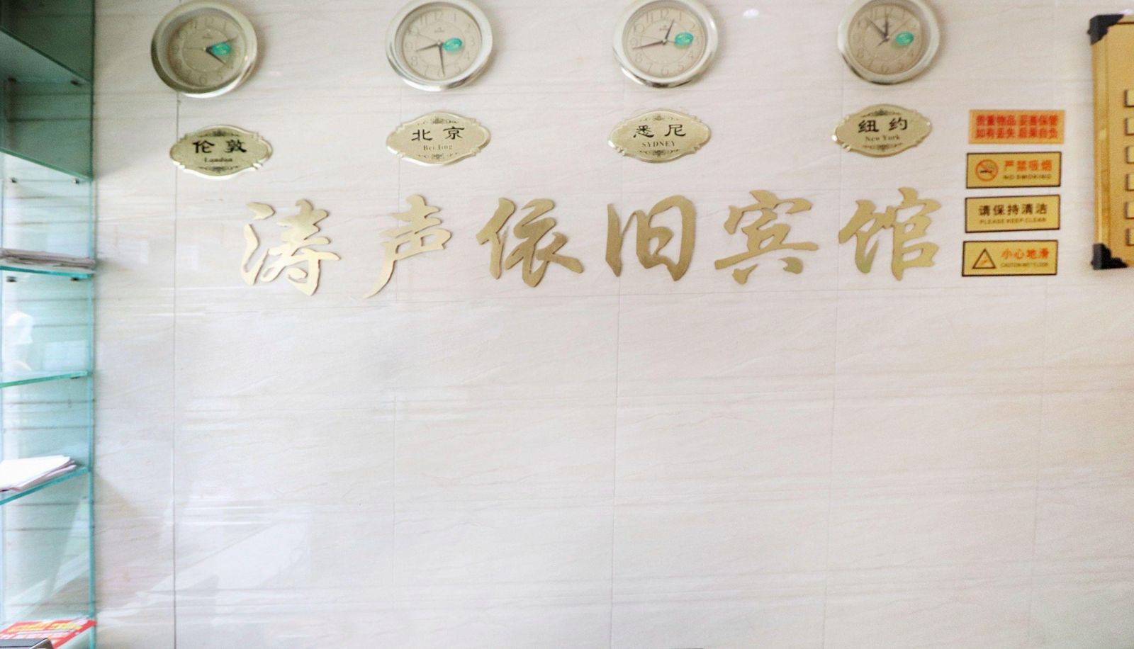Area esterna dell'hotel - Taosheng Still Hotel