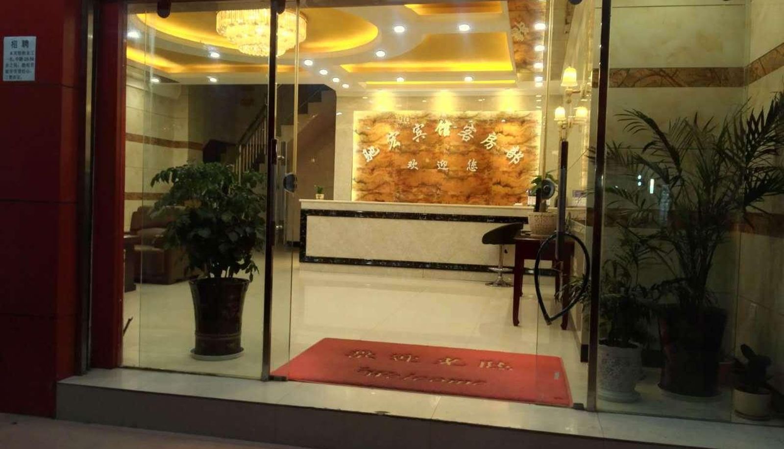 Hotel Außenbreich - Chi Rui Hotel