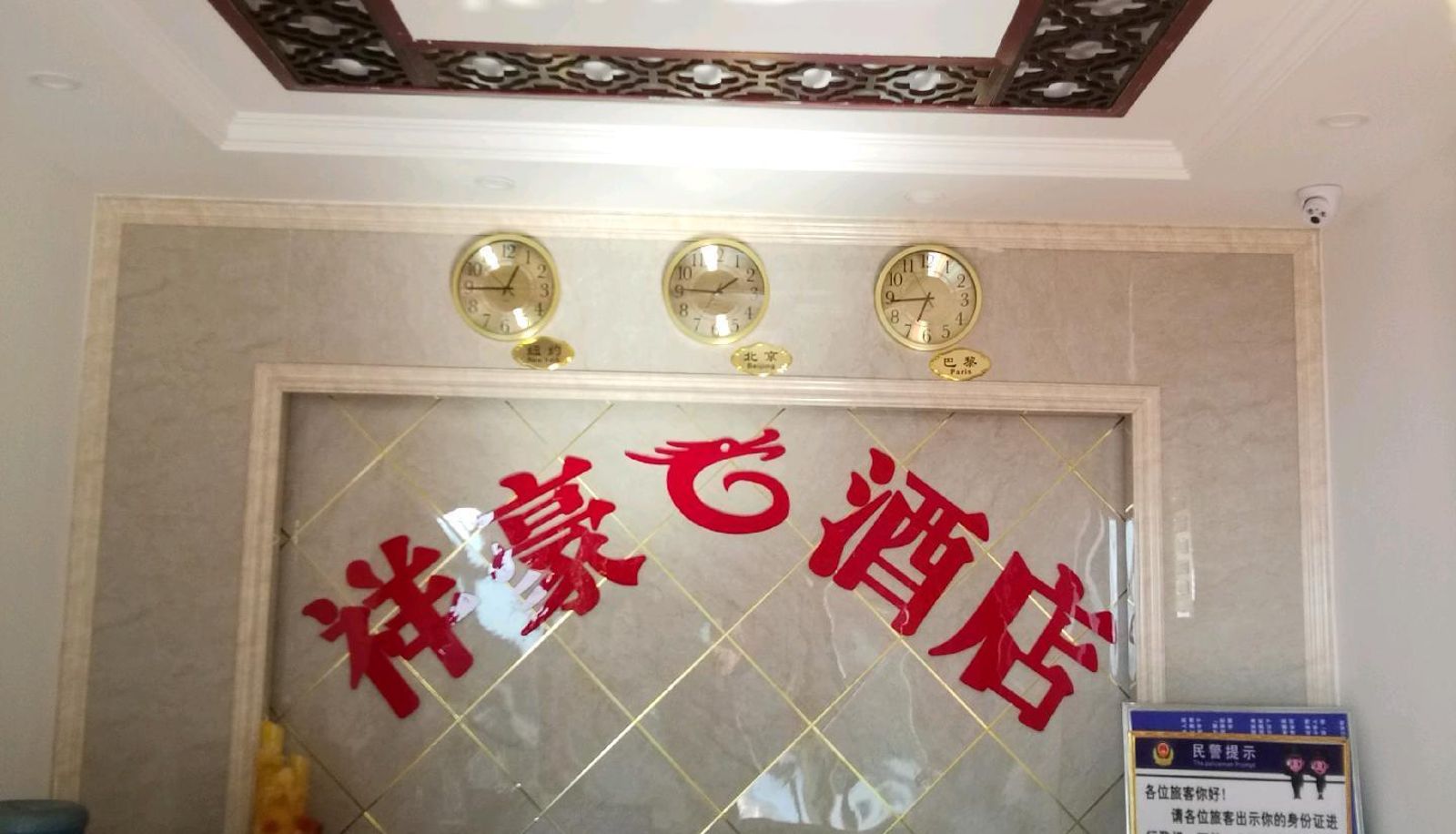 Hotel outdoor area - Xianghao Hotel