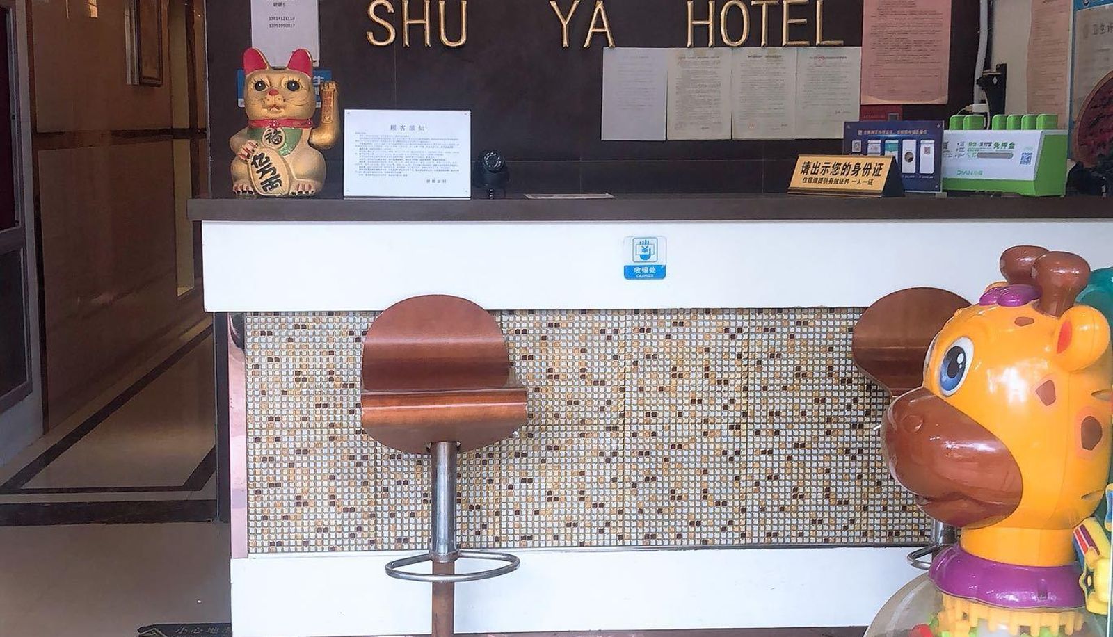 Hotel Außenbreich - Shuya Hotel
