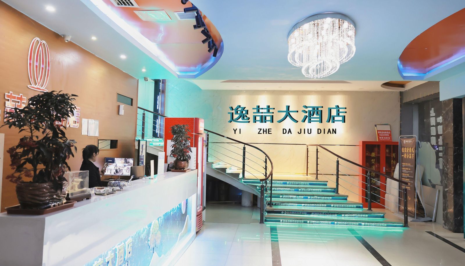 Zewnętrzna część hotelu - Yizhe Hotel