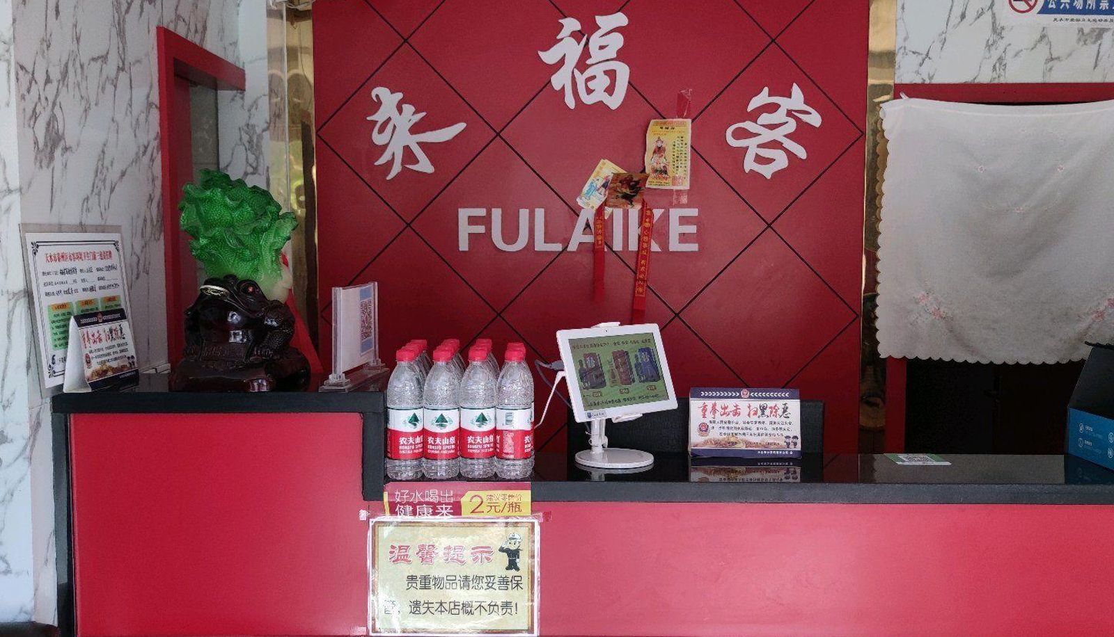 Hotel outdoor area - Fulaike Business Hotel