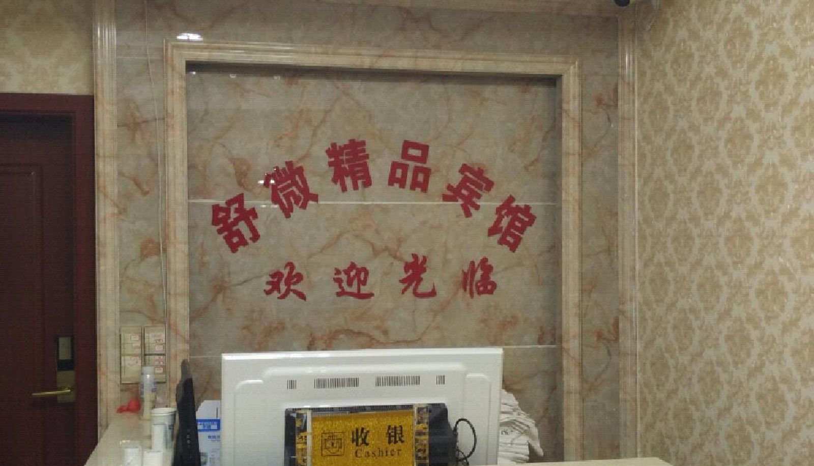Area esterna dell'hotel - Shuwei Boutique Hotel