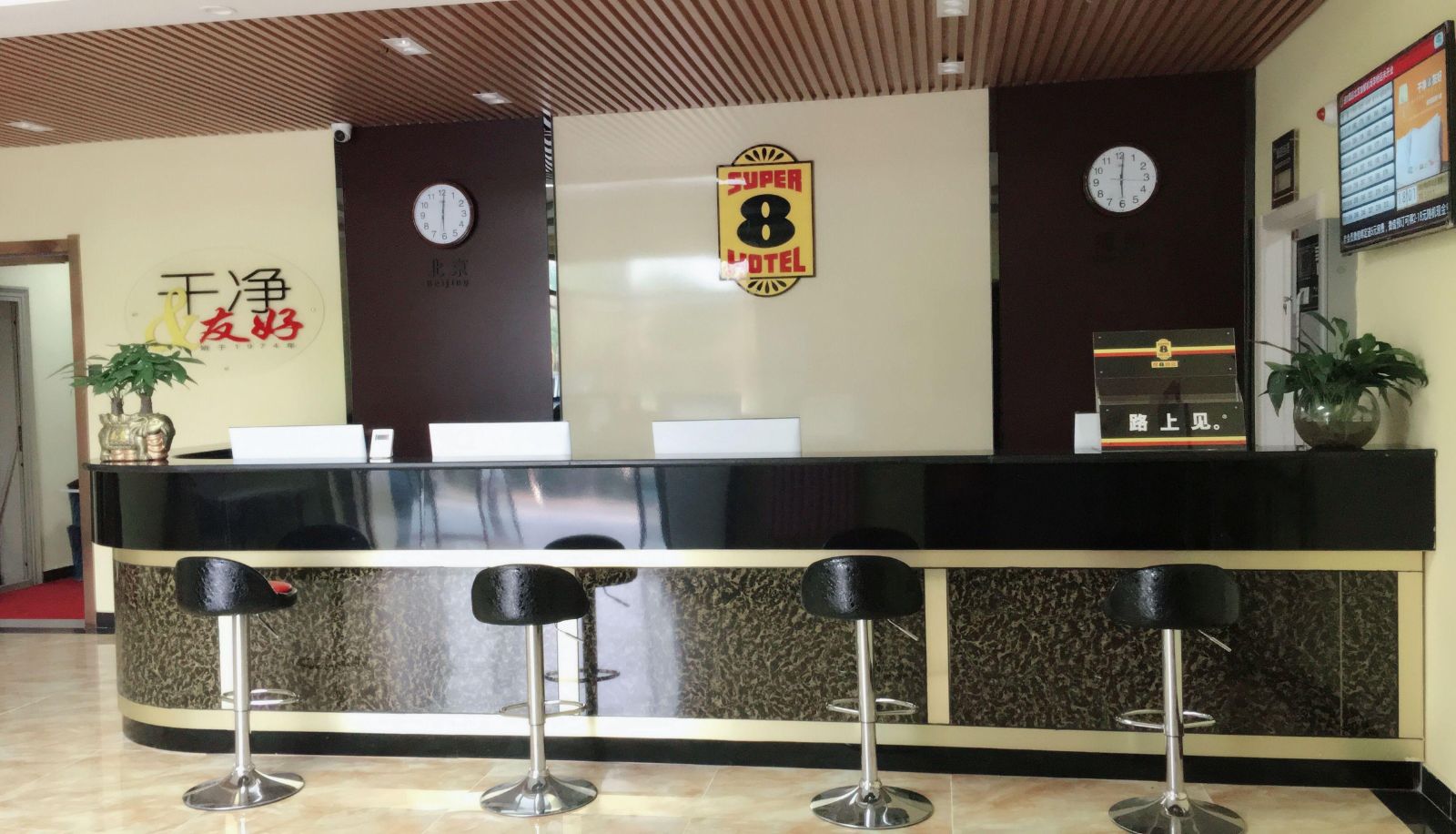 Hotel outdoor area - Super 8 Hotel (Beijing Capital Airport T3 Liqiao Branch)