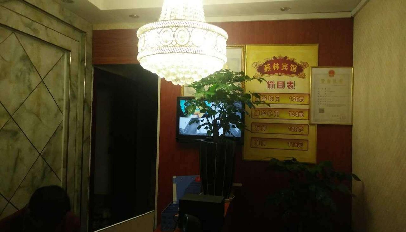 Area esterna dell'hotel - Yanlin Hotel