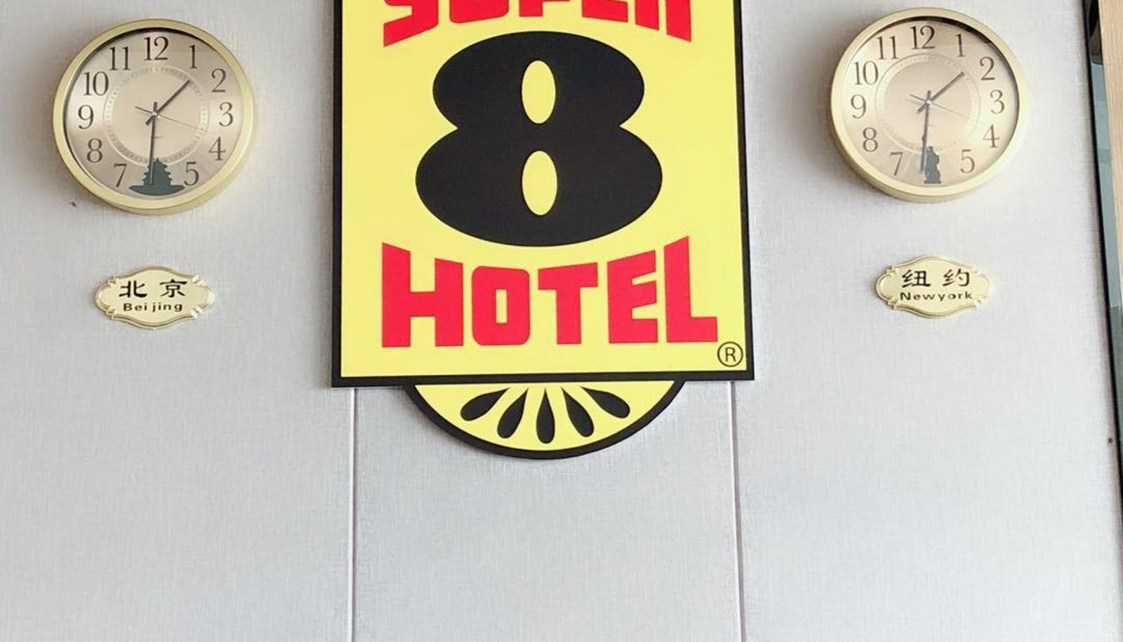 Buitenruimte van het hotel - Su-8 Hotel (Hefei Longtang Expressway Kou Hydropower College Store)