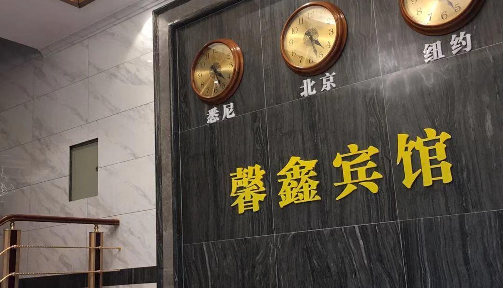 Hotel outdoor area - Xinxin Hotel