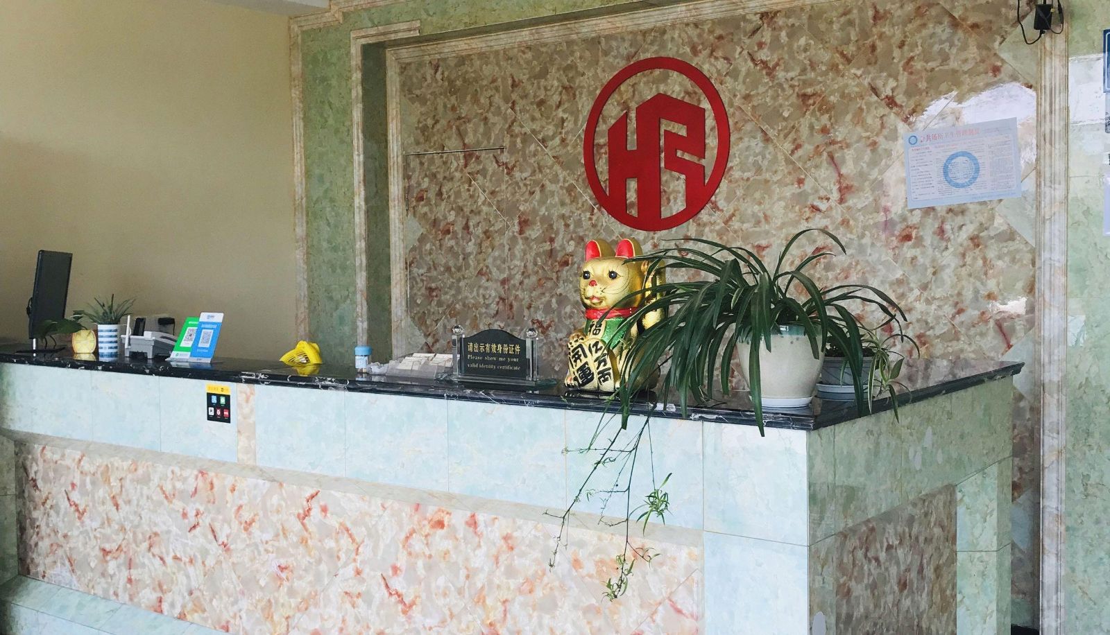 Zewnętrzna część hotelu - Hongren Hotel (Longquanyi Branch)