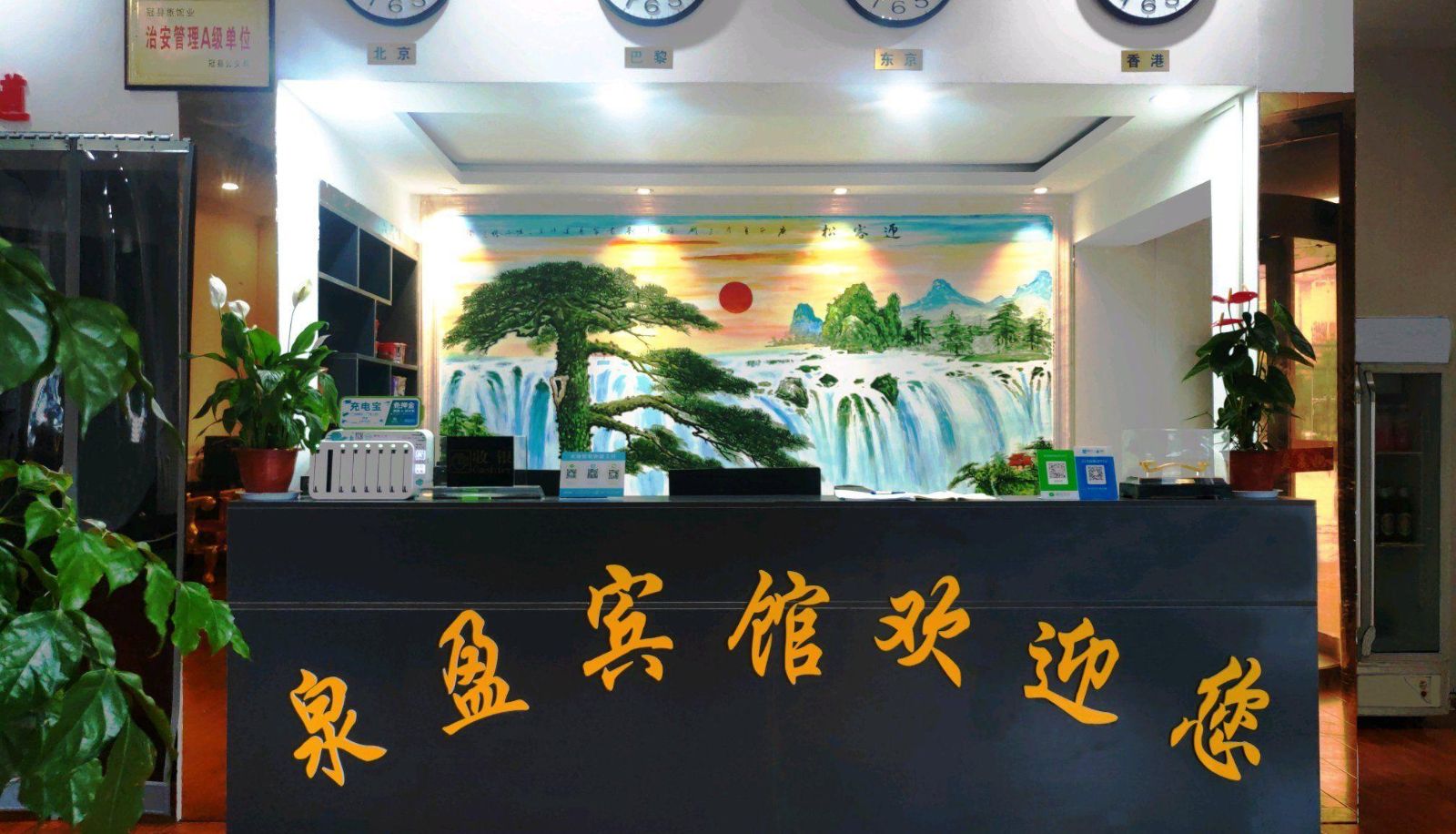 Buitenruimte van het hotel - Guanxian Quanying Hotel