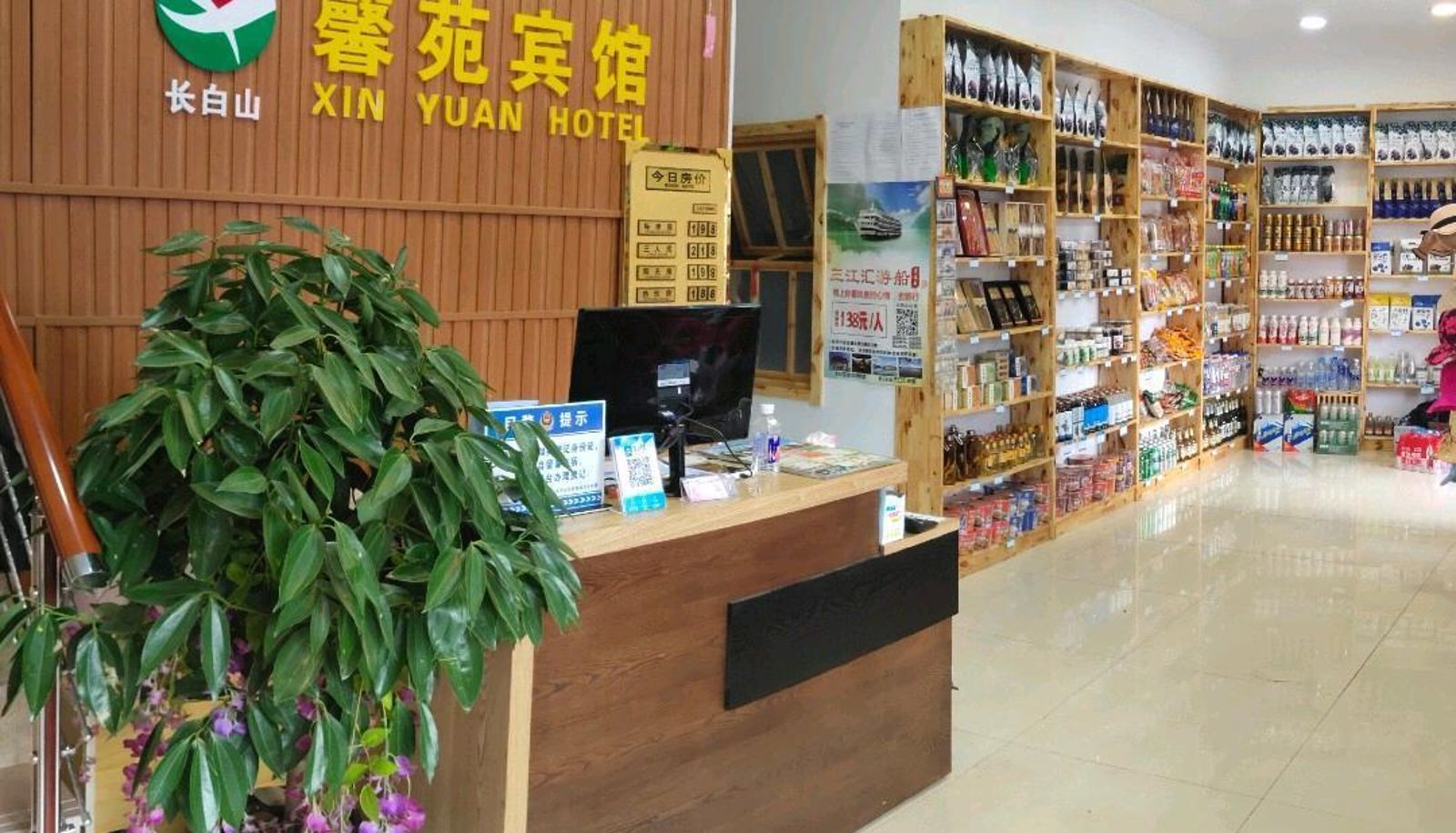 Extérieur de l'hôtel - Xinyuan Hotel