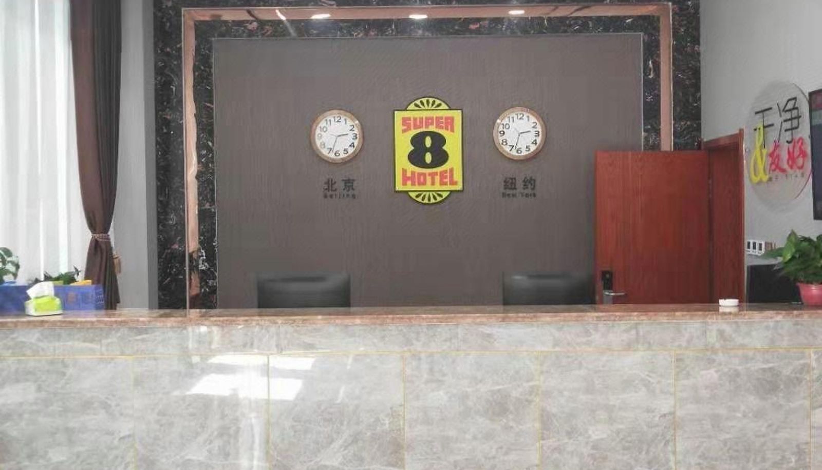 Zewnętrzna część hotelu - Su-8 Hotel (Jinzhou Raymond Auto City Store)