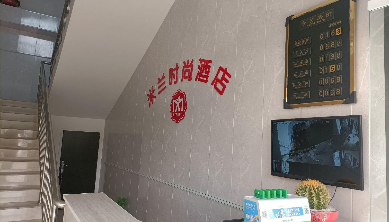 Buitenruimte van het hotel - Milan Fashion Hotel (Xi'an Railway Station Store)
