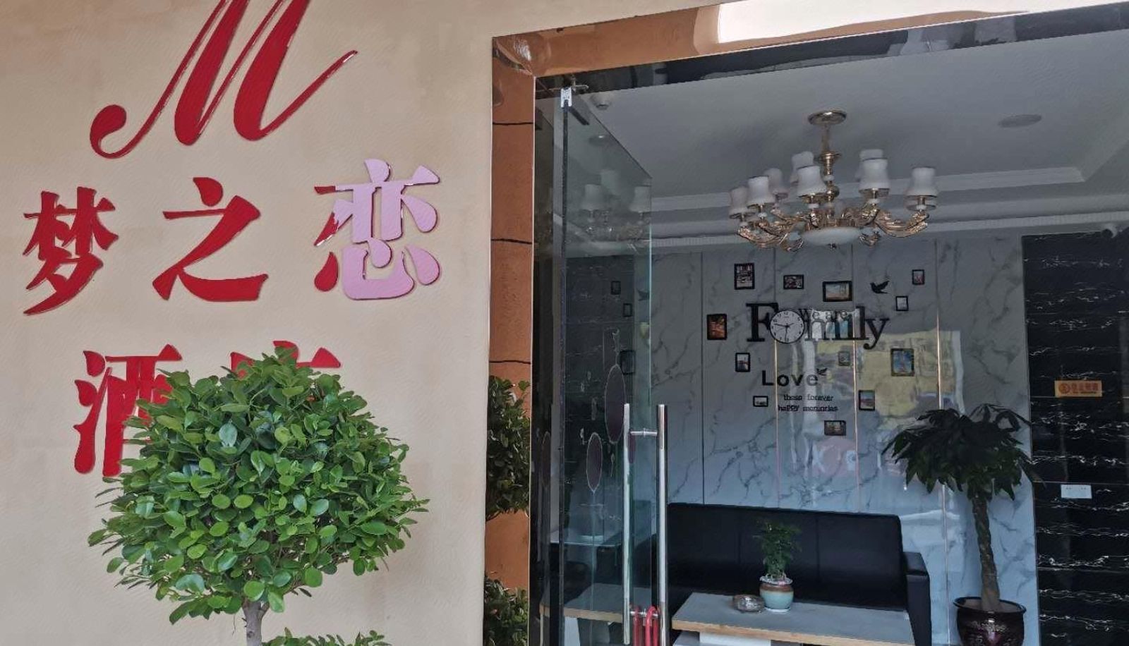 Extérieur de l'hôtel - Dream Love Hotel