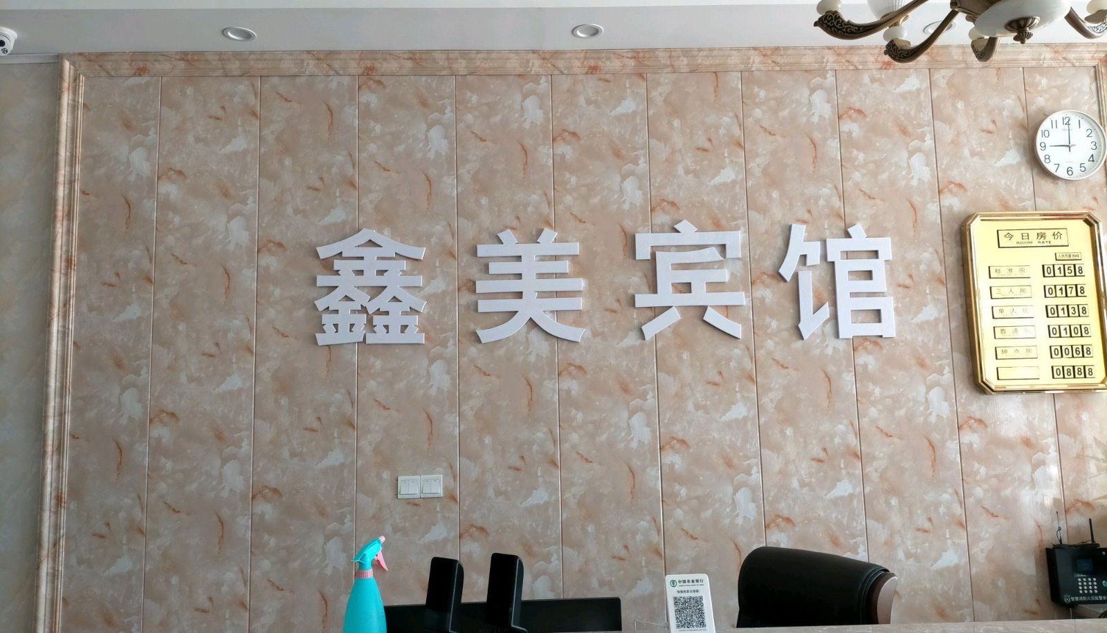 Zewnętrzna część hotelu - Xinmei Hotel