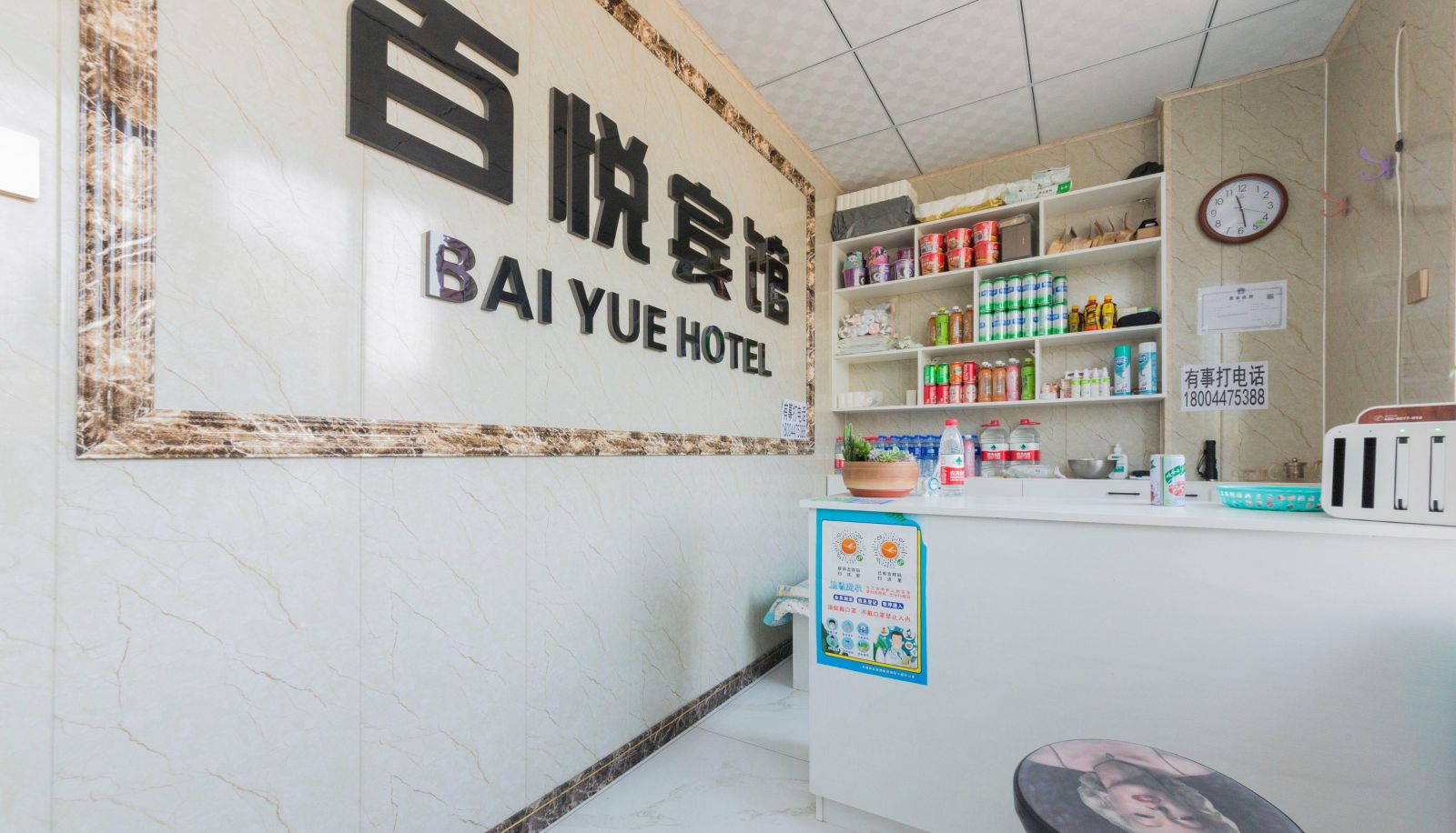Area esterna dell'hotel - Baiyue Hotel