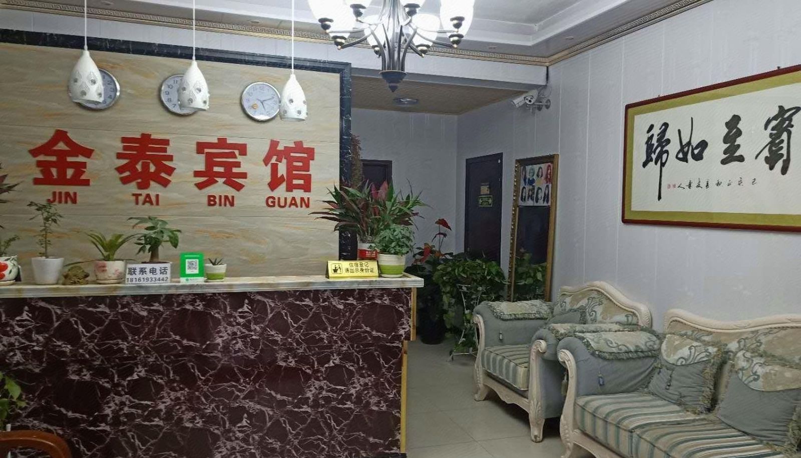 Hotel outdoor area - Jintai Hotel