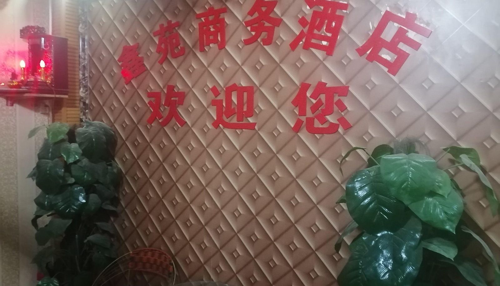 Zona exterior del hotel - Xinyuan Hotel (Xi'an Fenghe Wanda Plaza Branch)