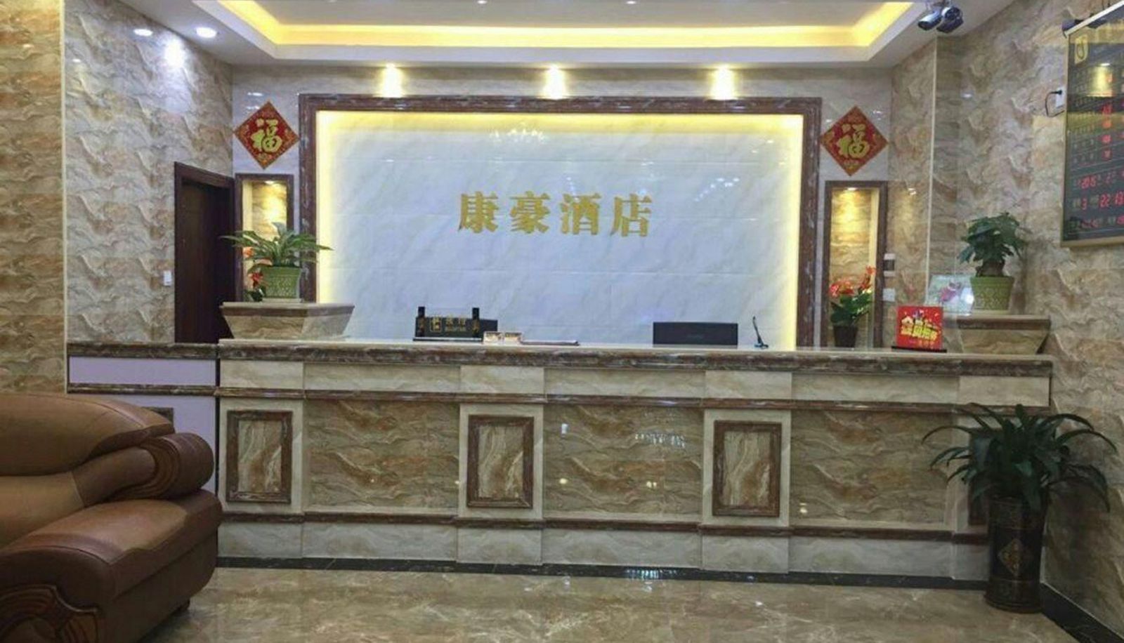 Zewnętrzna część hotelu - Shenzhen Xinkanghao Hotel (Yuanshan Scenic Area Branch)