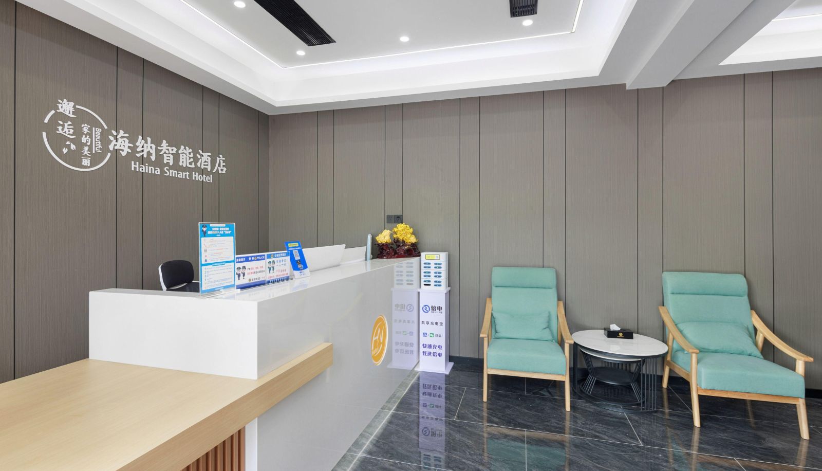 Hotel outdoor area - Haina Intelligent Hotel (Yuhang Wanda Plaza Branch)
