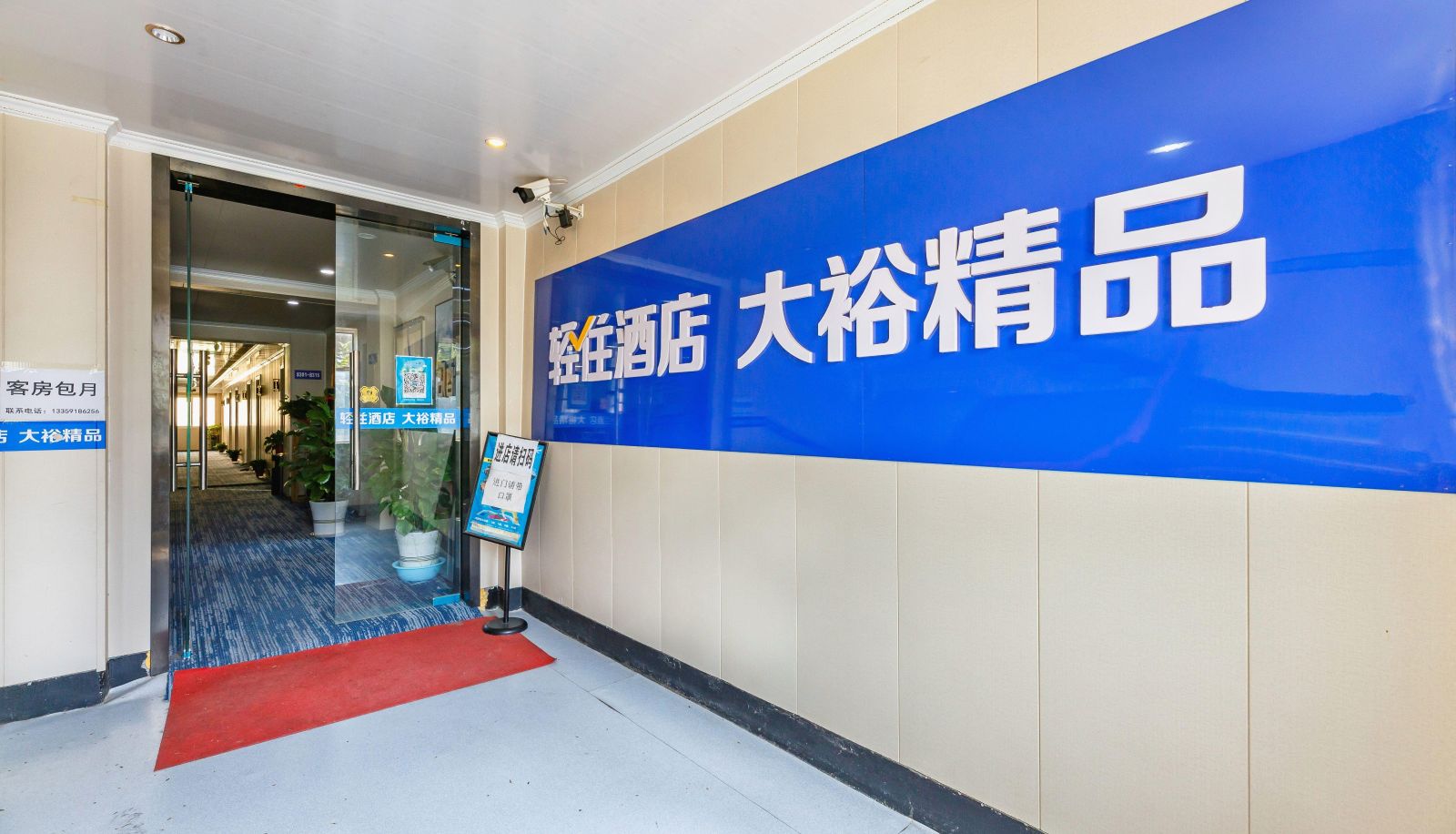 Hotel outdoor area - Light Stay · Dayu Boutique Hotel (Nanmen Mingcheng Wall Store)