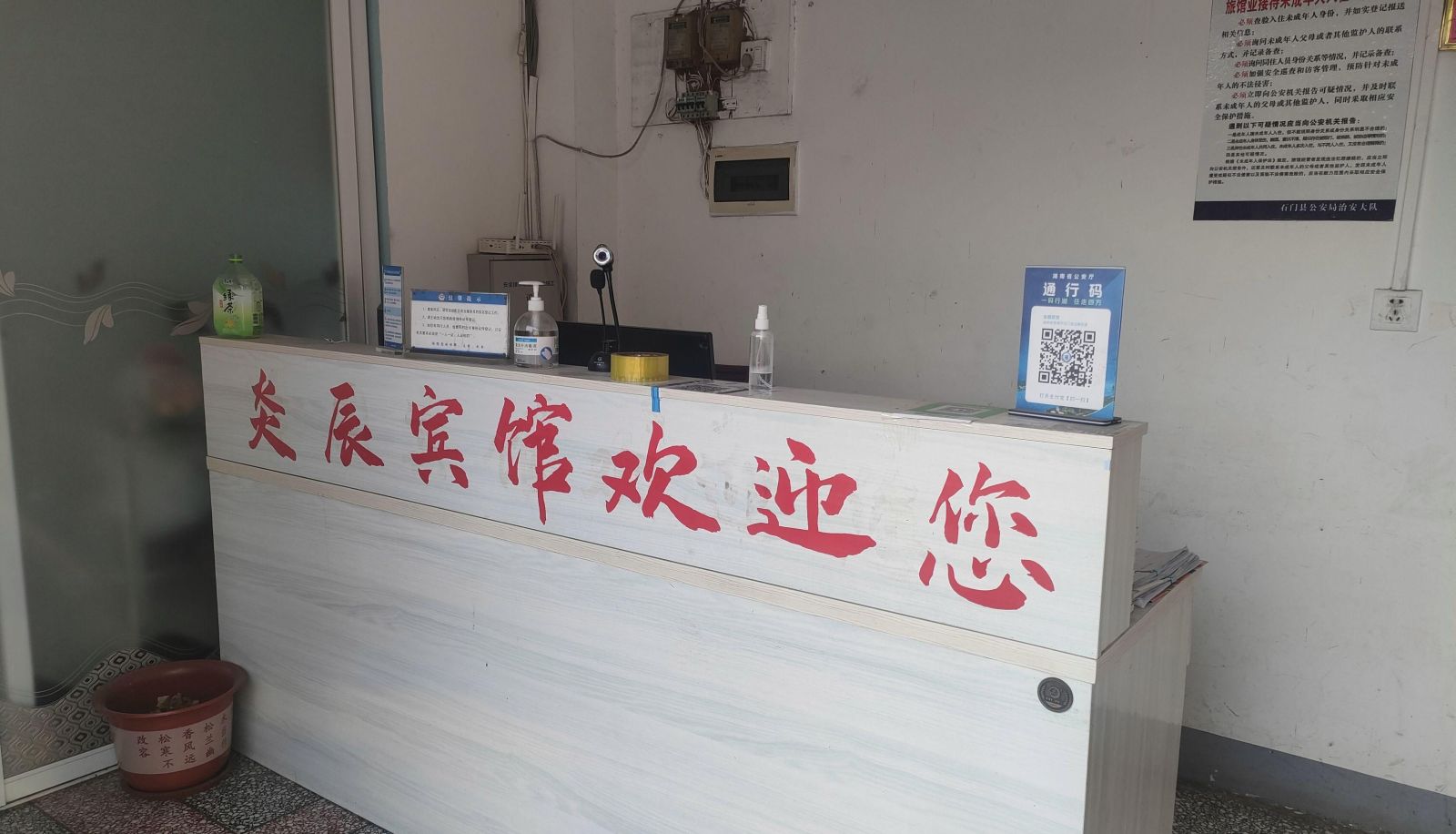 Buitenruimte van het hotel - Yanchen Hotel