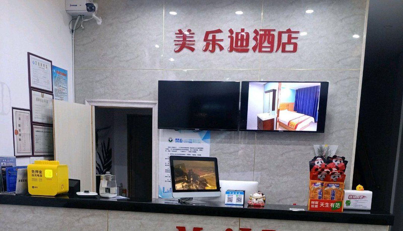 Hotel Außenbreich - Meiledi Hotel (Olympic Tianhong Store)