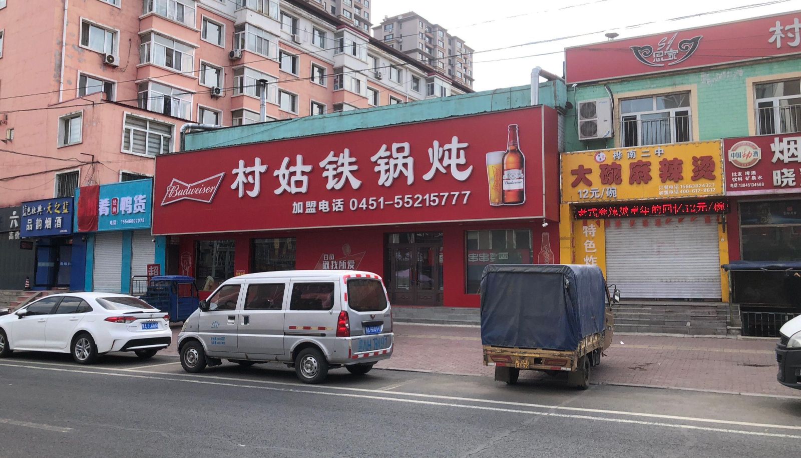 Buitenruimte van het hotel - Harbin Jimei Qianye Hotel