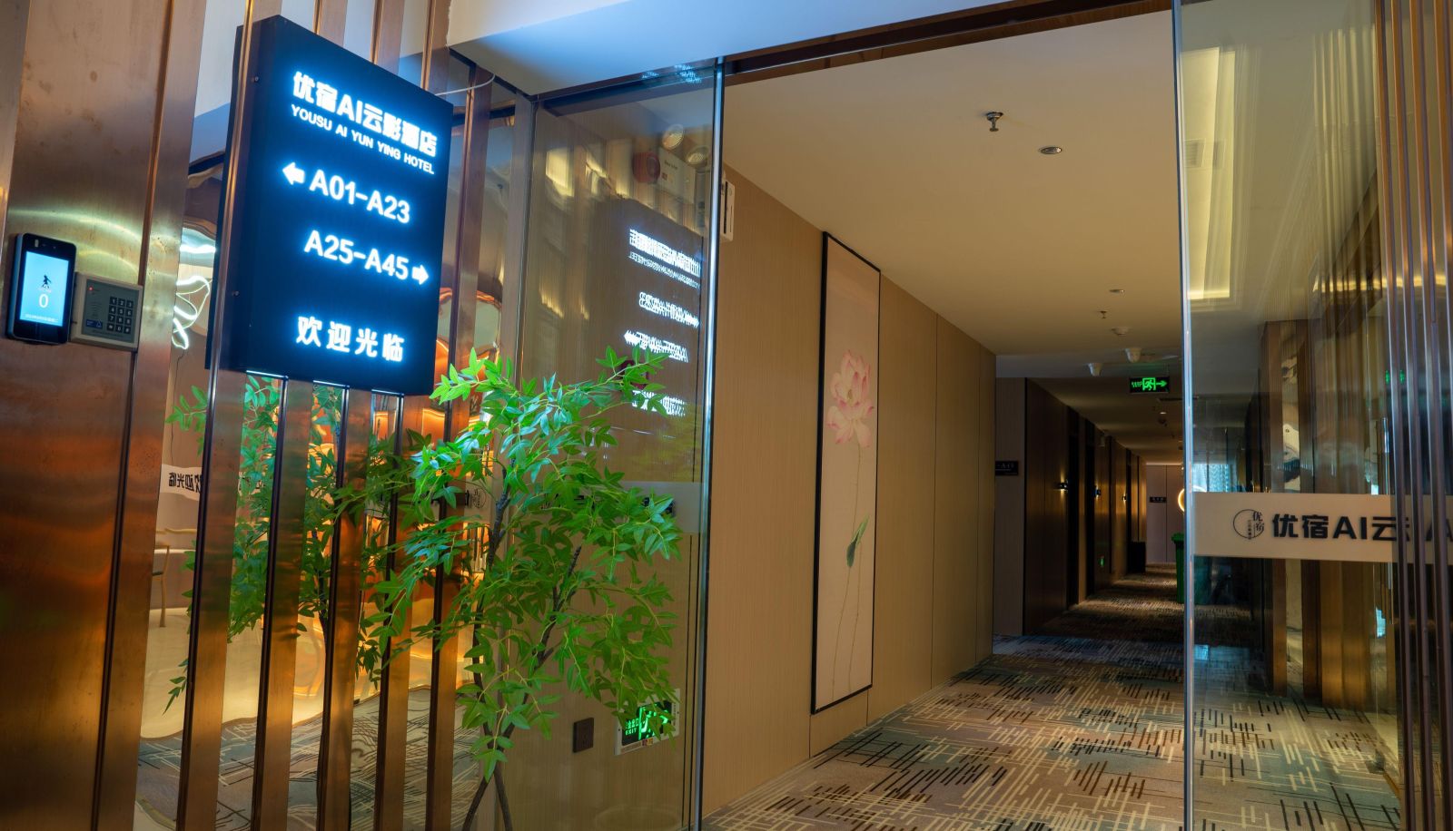 Zona exterior del hotel - Yousu AI Cloud Shadow Unmanned Self Service Hotel (Hefei Railway Station Subway Station Branch)