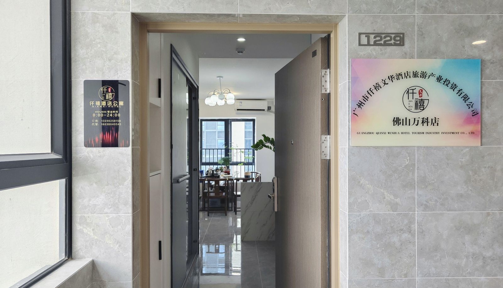 Hotel Außenbreich - Qianxi WEHUA Hotel (Nanzhuang Huchong Subway Station Store)