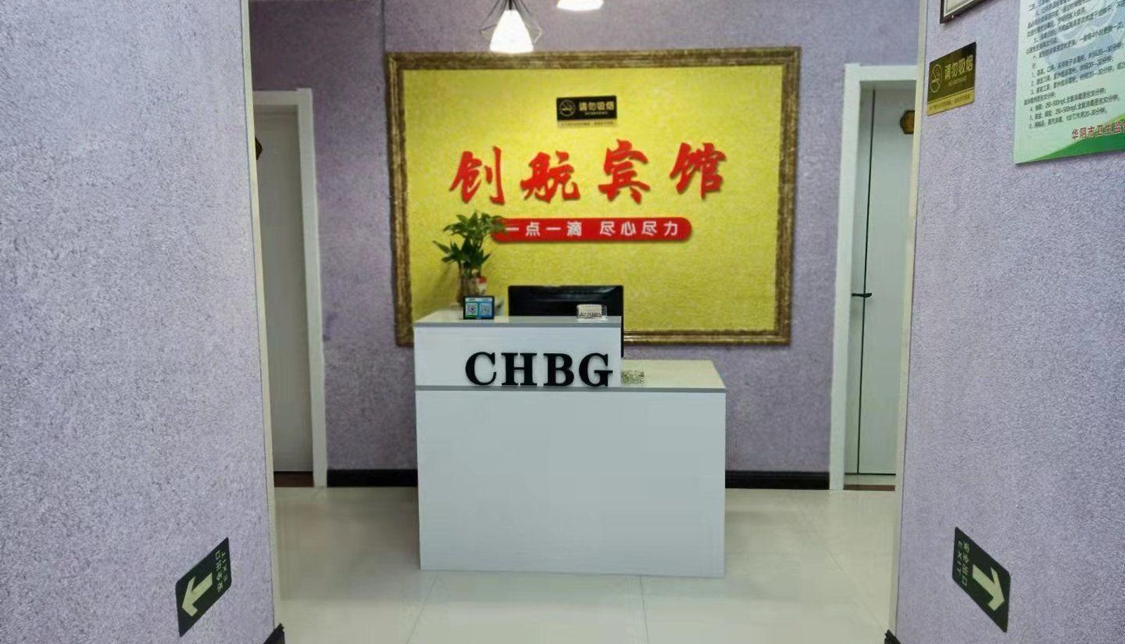 Hotel outdoor area - Huayin Chuanghang Hotel