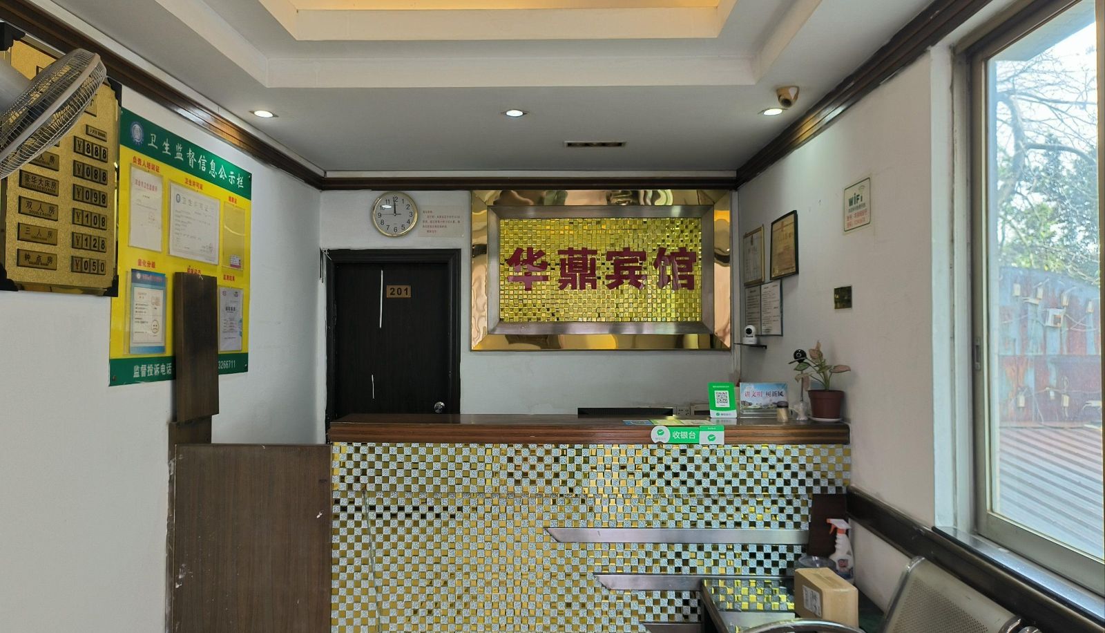 Zona exterior del hotel - Huayue Hotel (Wuyue Plaza Store)