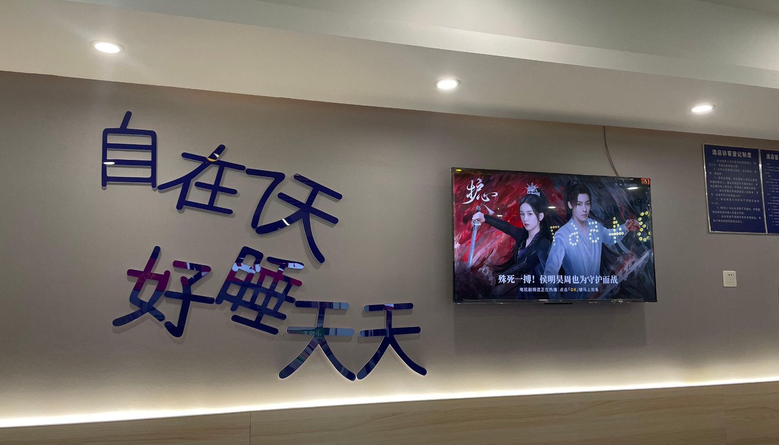 Buitenruimte van het hotel - 7 Days Hotel · Wuchang Railway Station West Exit Store
