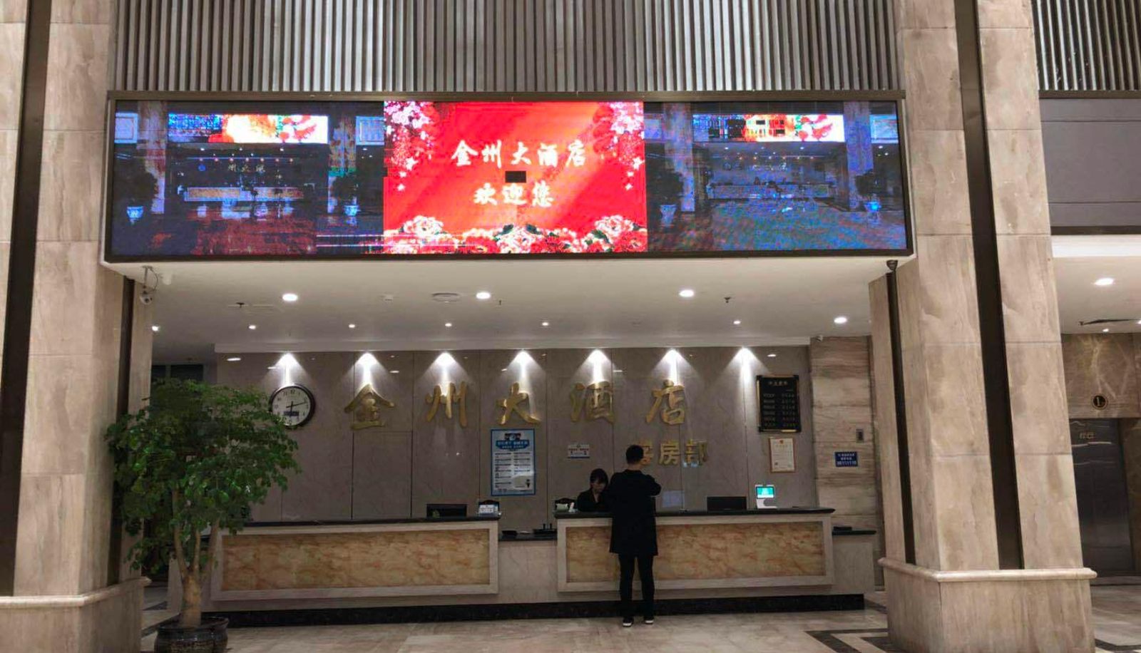 Zewnętrzna część hotelu - Jinzhou Hotel