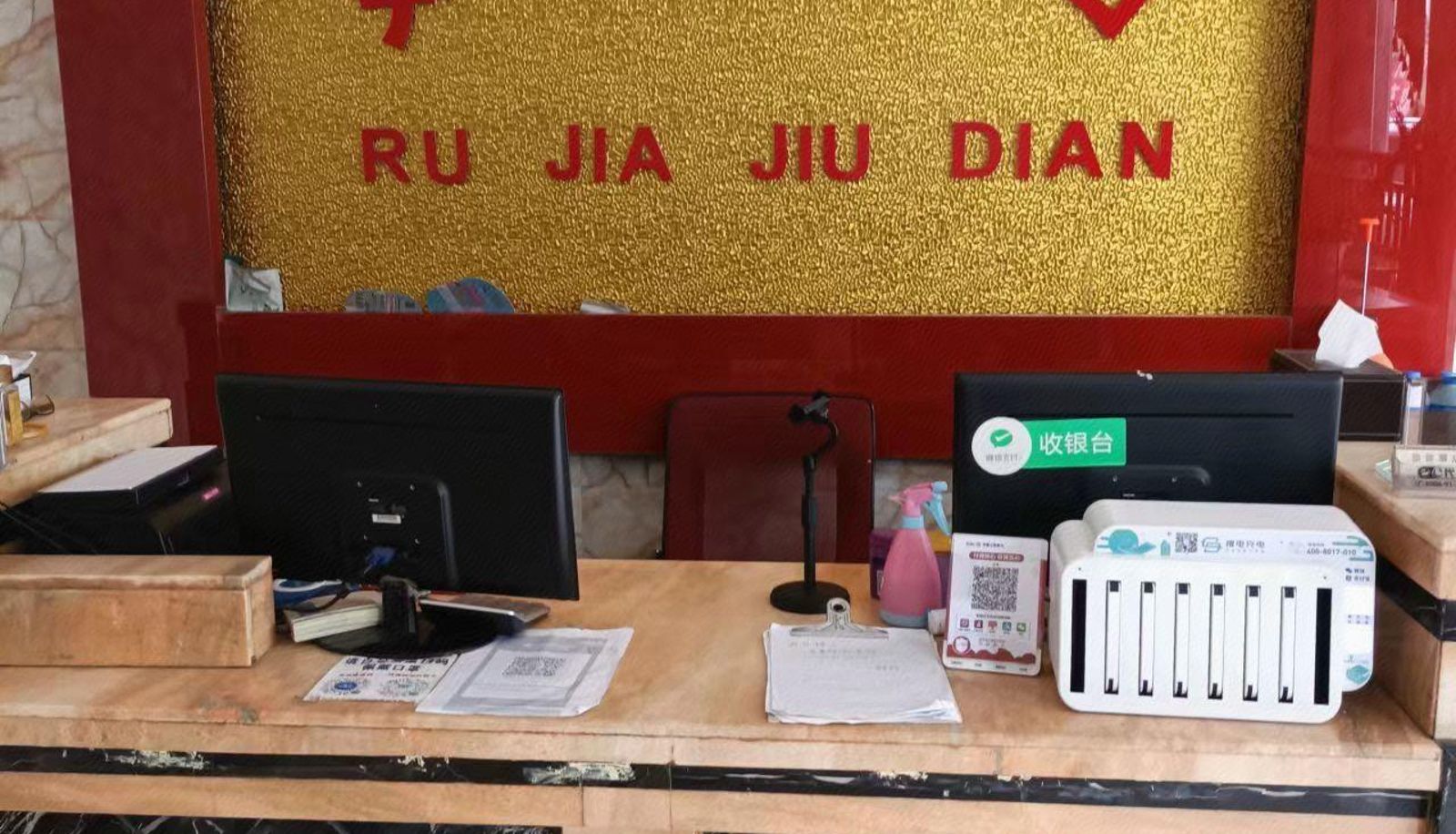 Area esterna dell'hotel - Rujia Hotel (One Store)