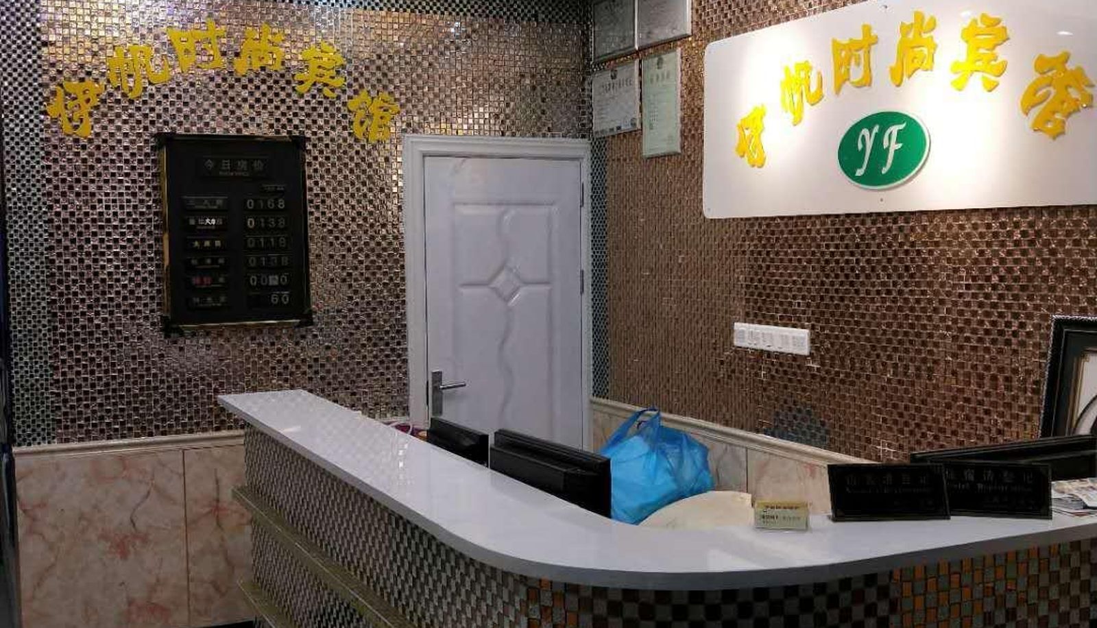 Area esterna dell'hotel - Yifan Fashion Hotel