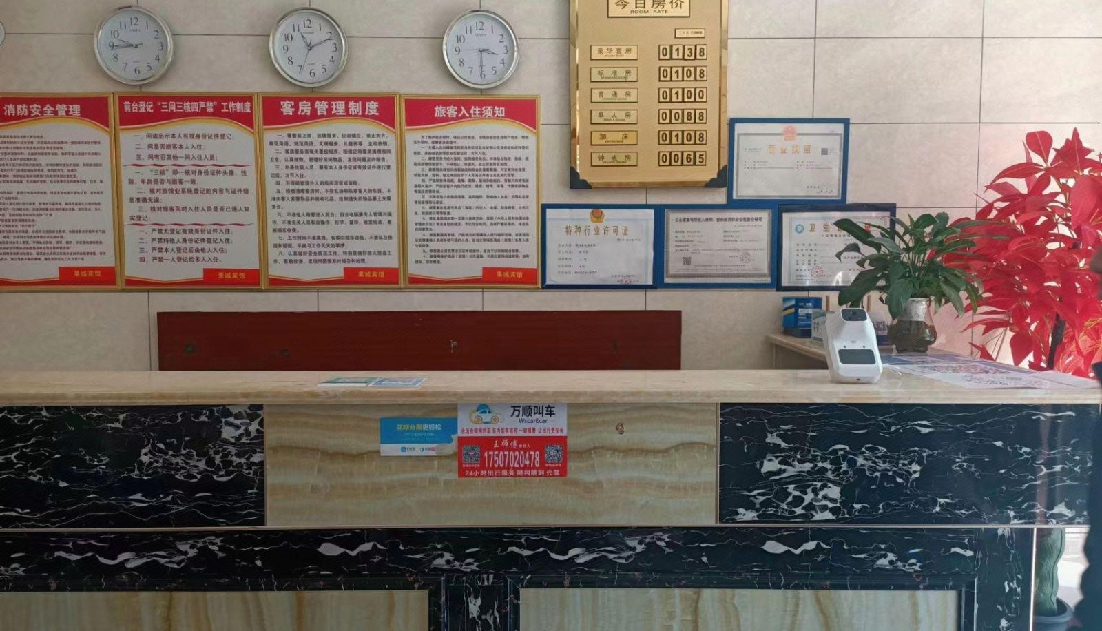Buitenruimte van het hotel - Guocheng Hotel