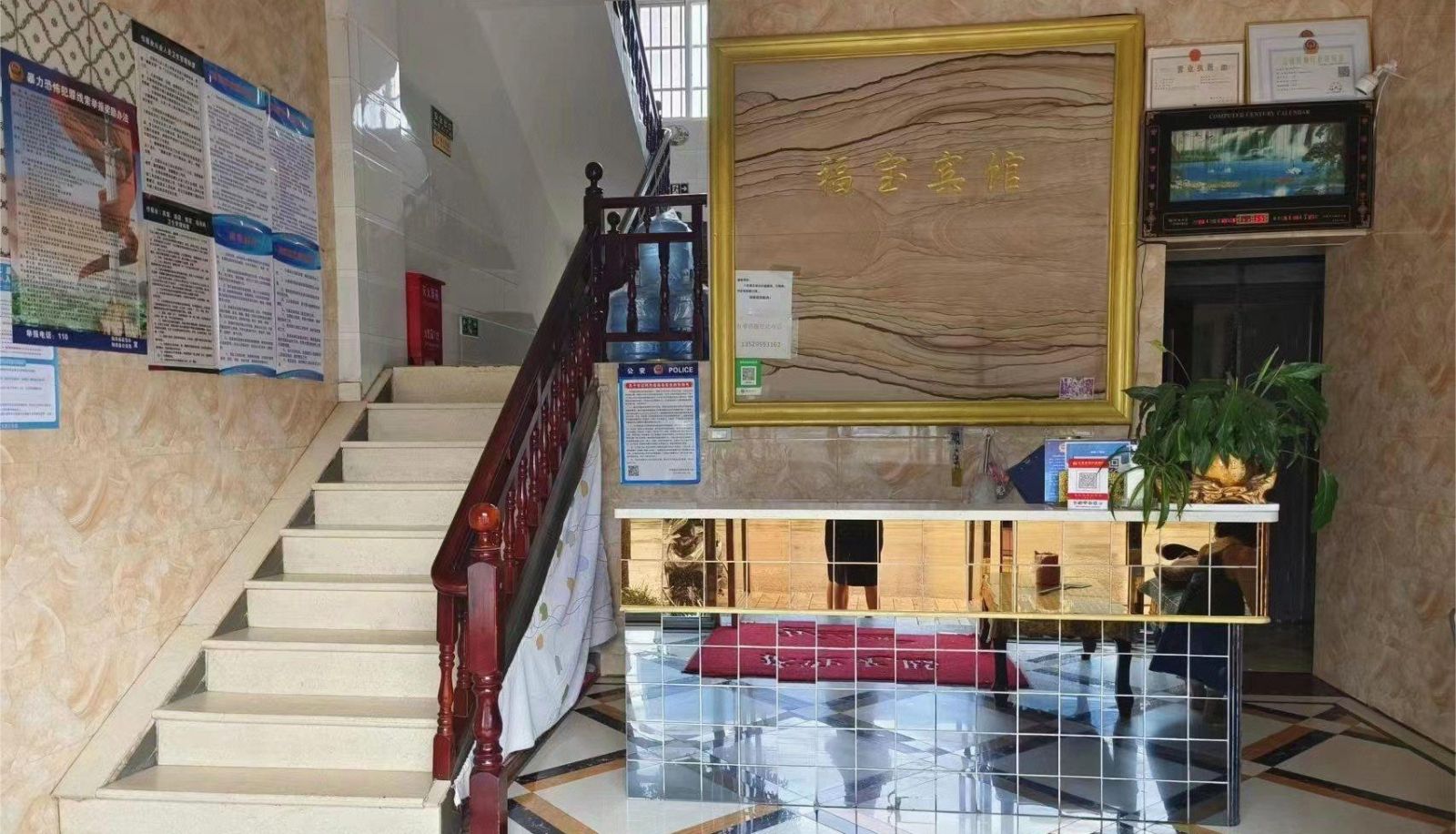 Hotel Außenbreich - Fubao Hotel