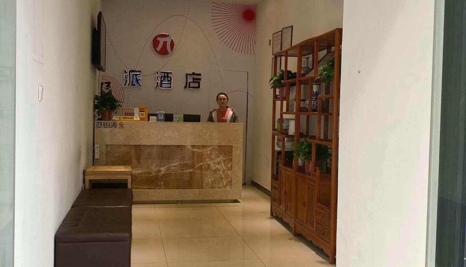 Area esterna dell'hotel - Pai Hotel (Jinan East Station Wanhong Plaza Store)