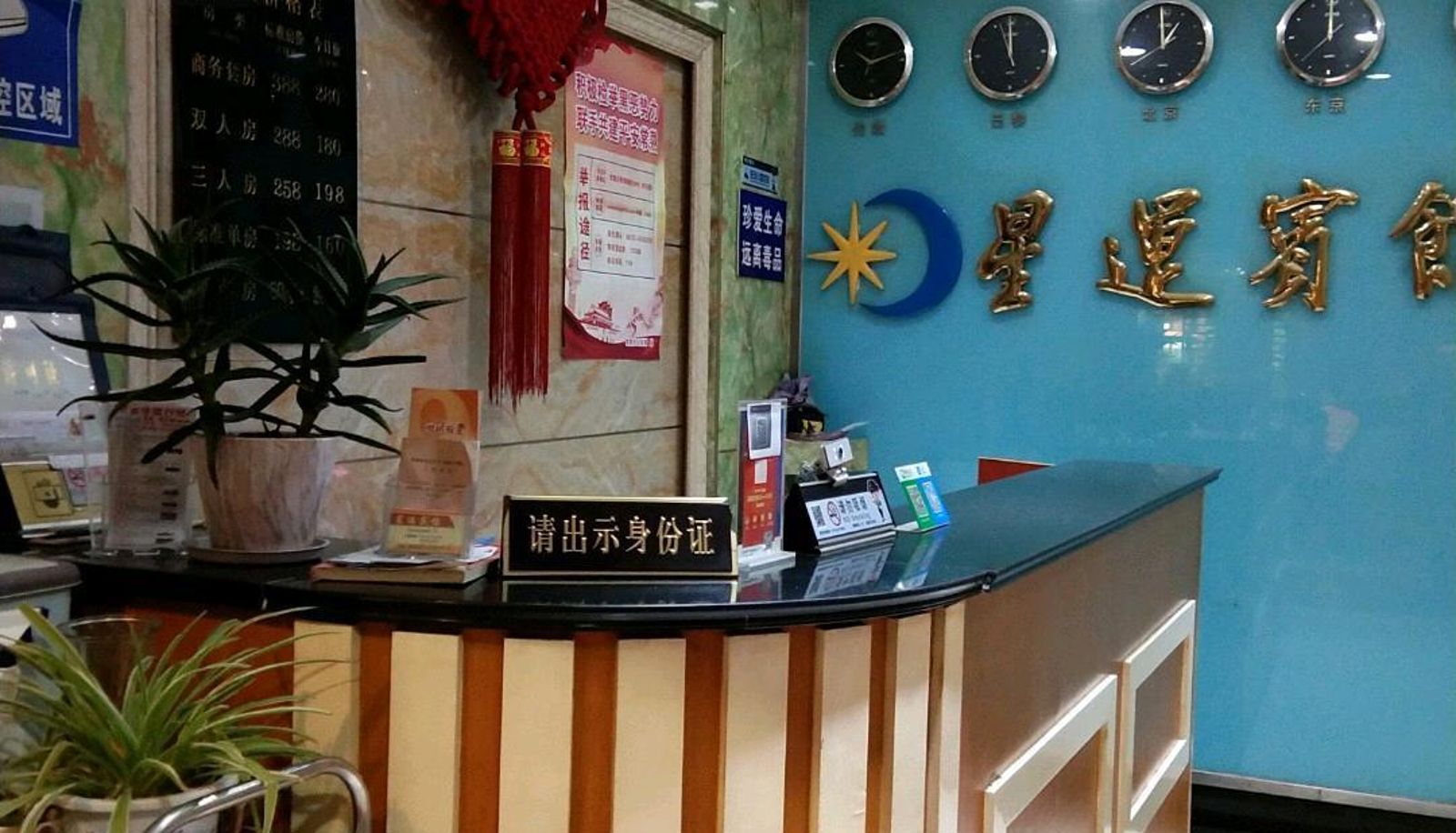 Area esterna dell'hotel - Xingyun Hotel