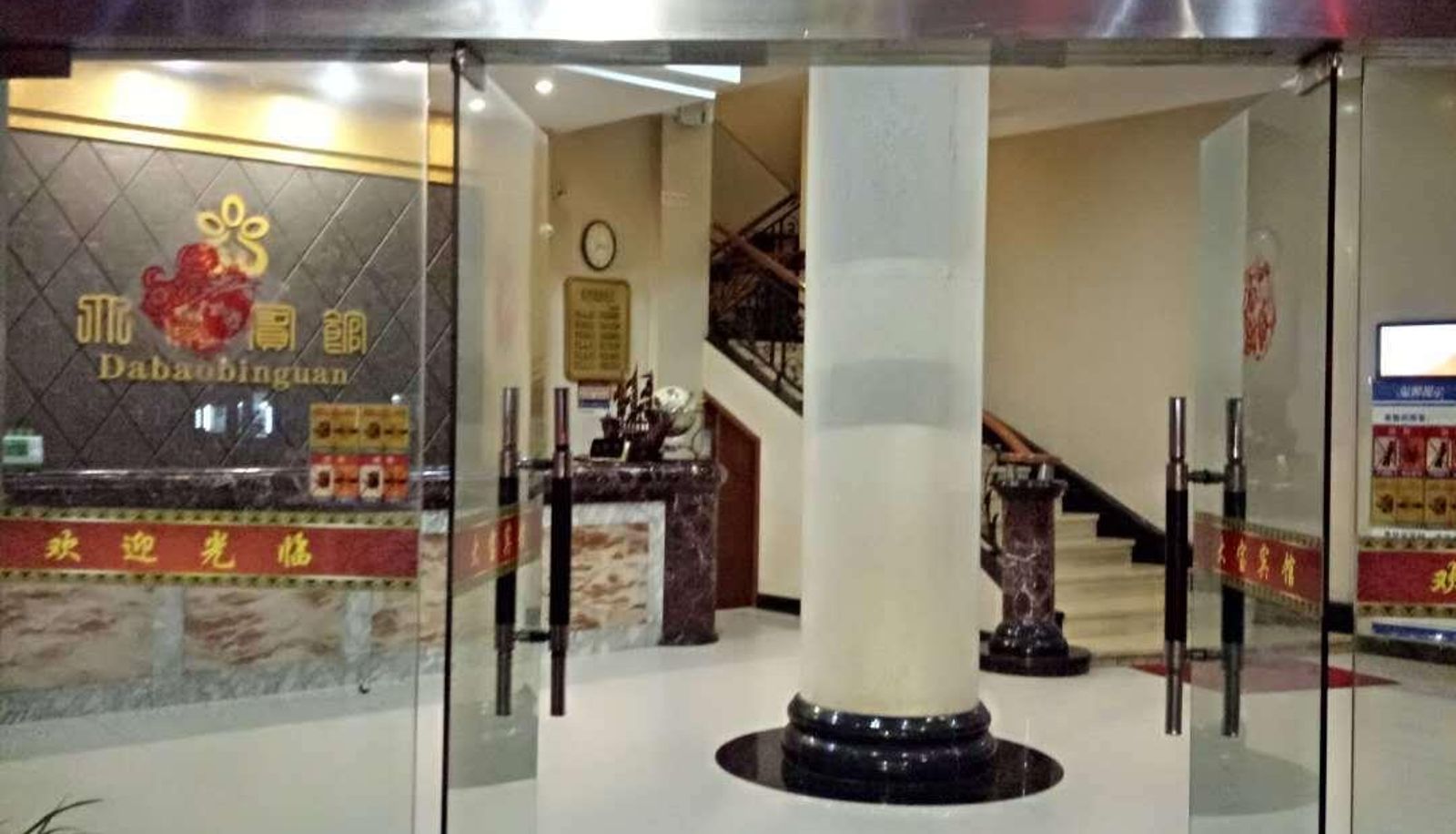 Zona exterior del hotel - Dabao Hotel