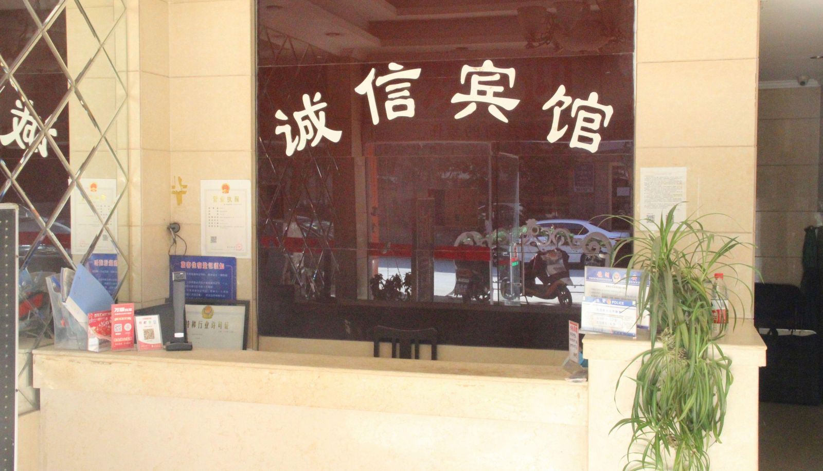 Zona exterior del hotel - Chengxin Hotel