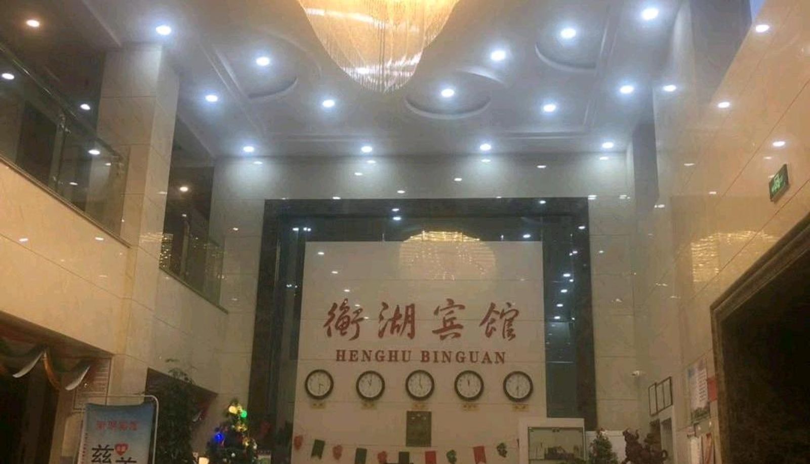 Buitenruimte van het hotel - Henghu Hotel